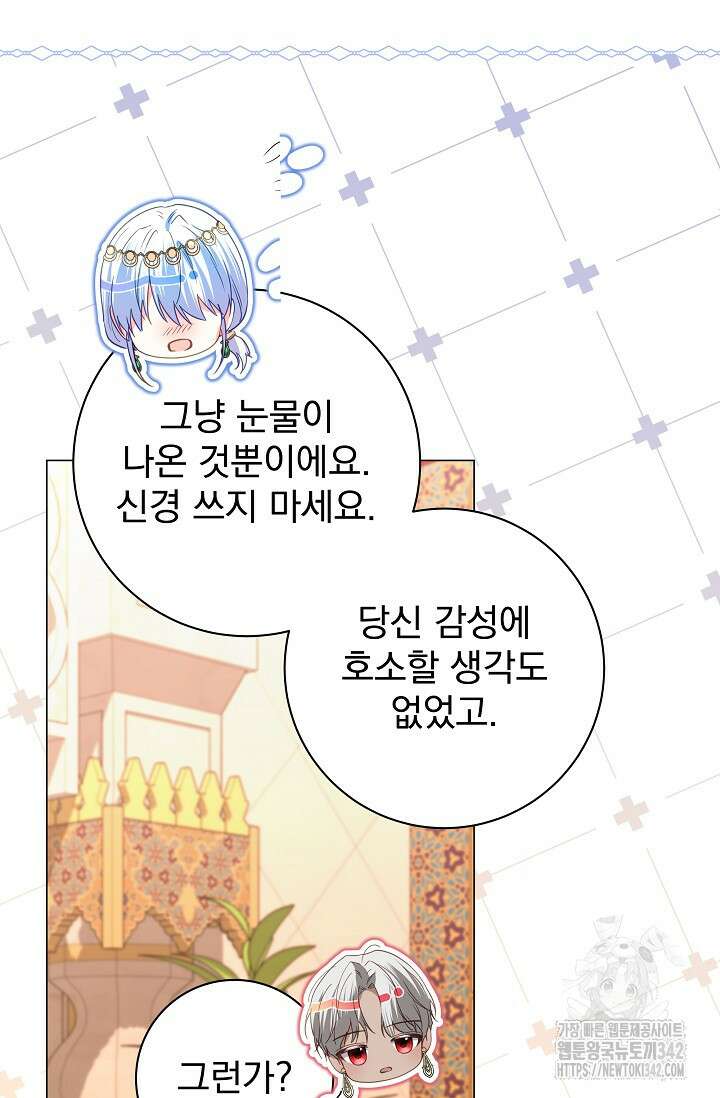 월흔 29화 19