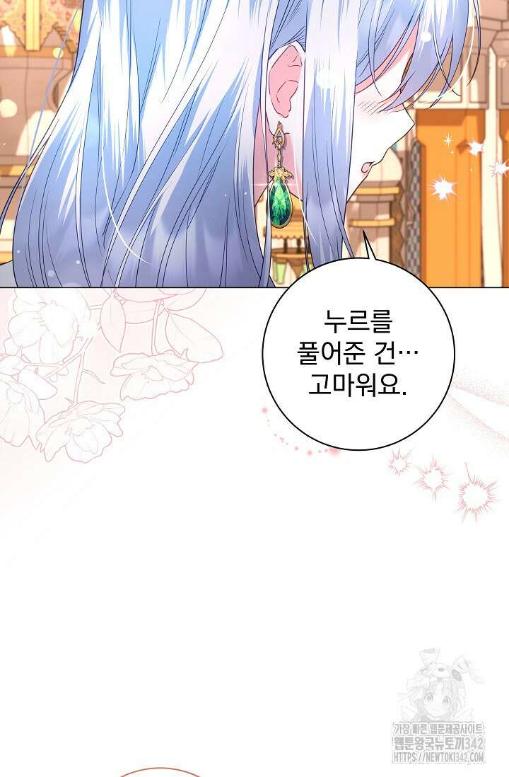 월흔 29화 21