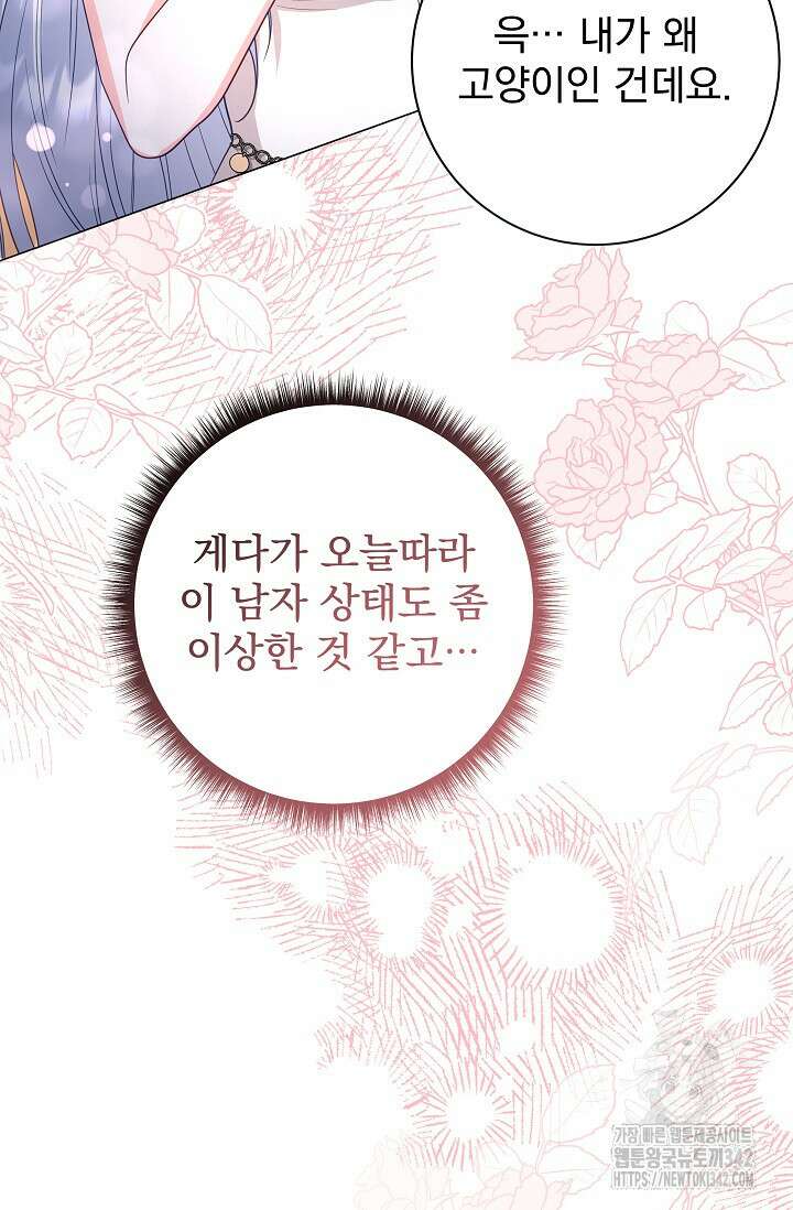 월흔 29화 26
