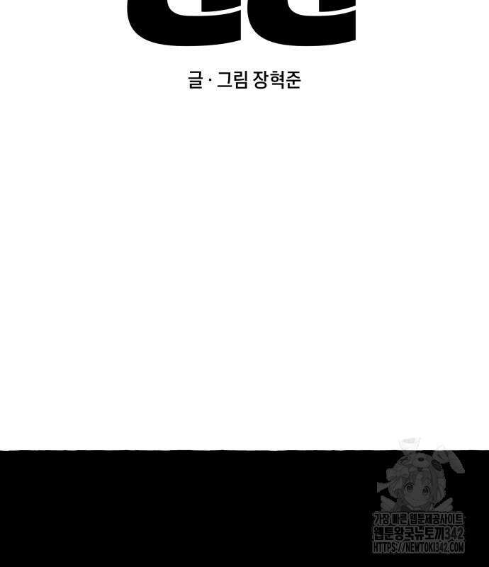 개구리 인간 25화 11