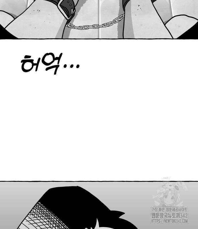 개구리 인간 25화 14