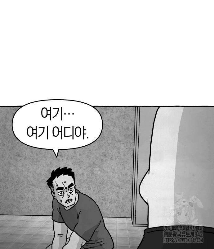 개구리 인간 25화 19