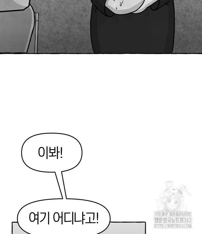 개구리 인간 25화 21