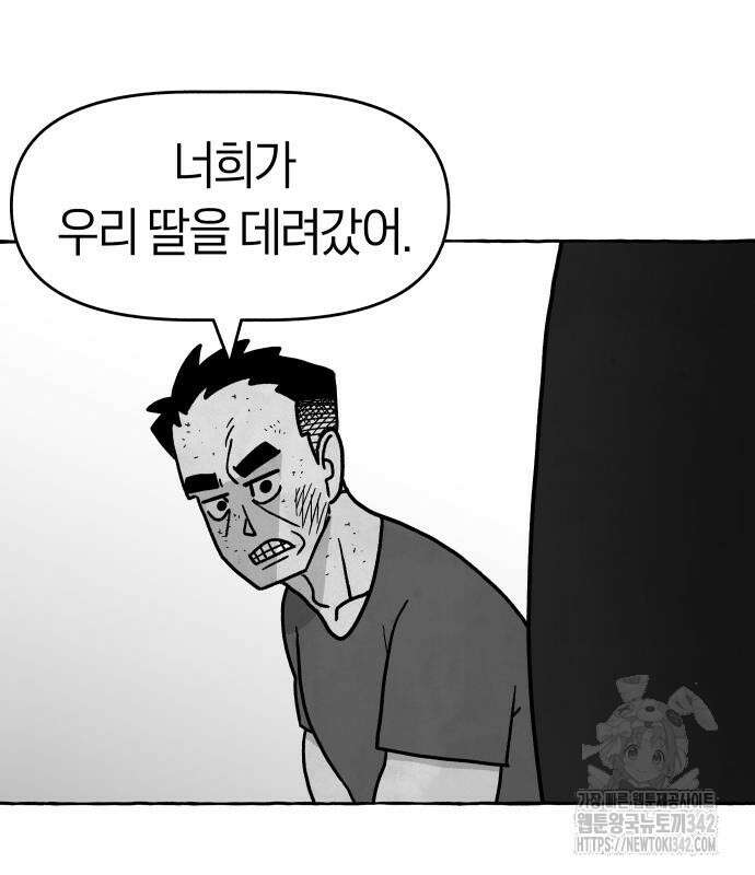 개구리 인간 25화 25