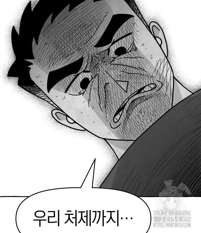 개구리 인간 25화 28