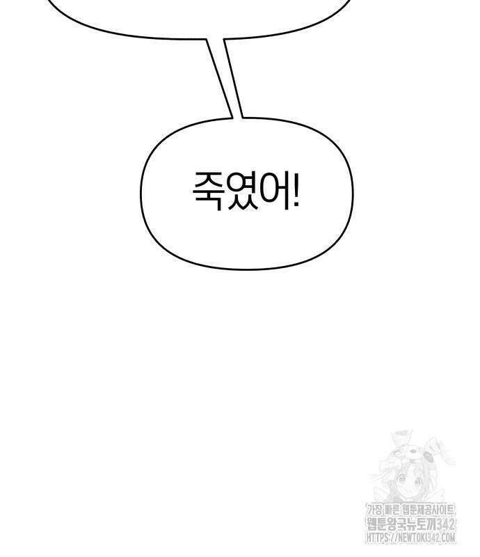 개구리 인간 25화 29