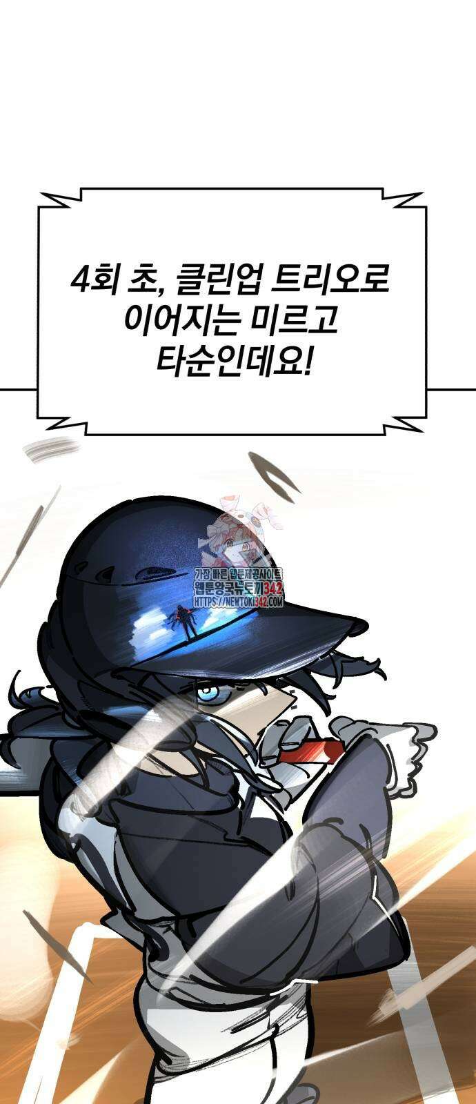 위닝샷! 시즌2 41화 1