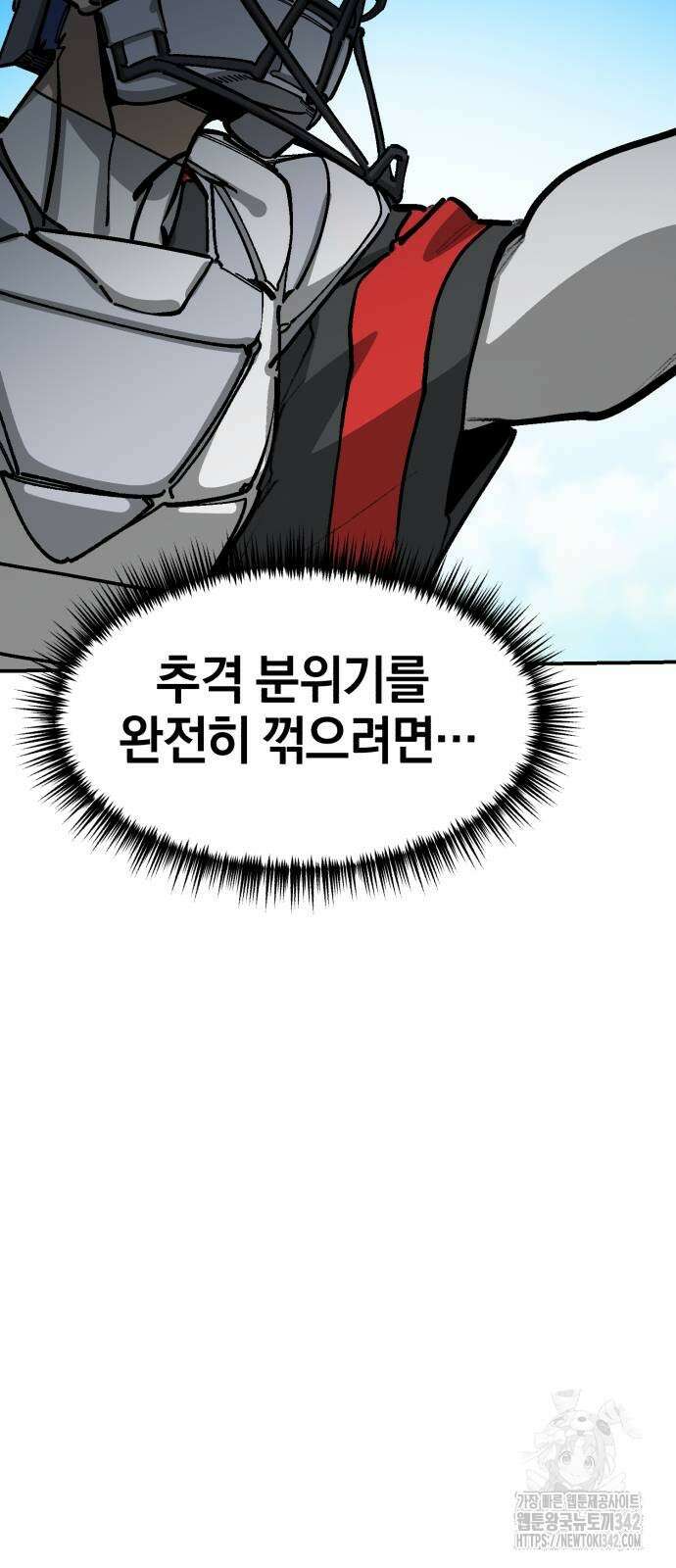 위닝샷! 시즌2 41화 3