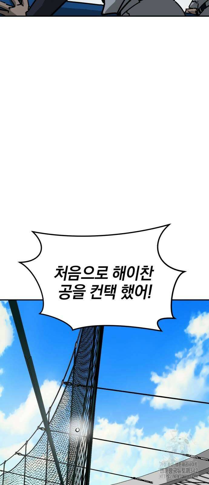 위닝샷! 시즌2 41화 13