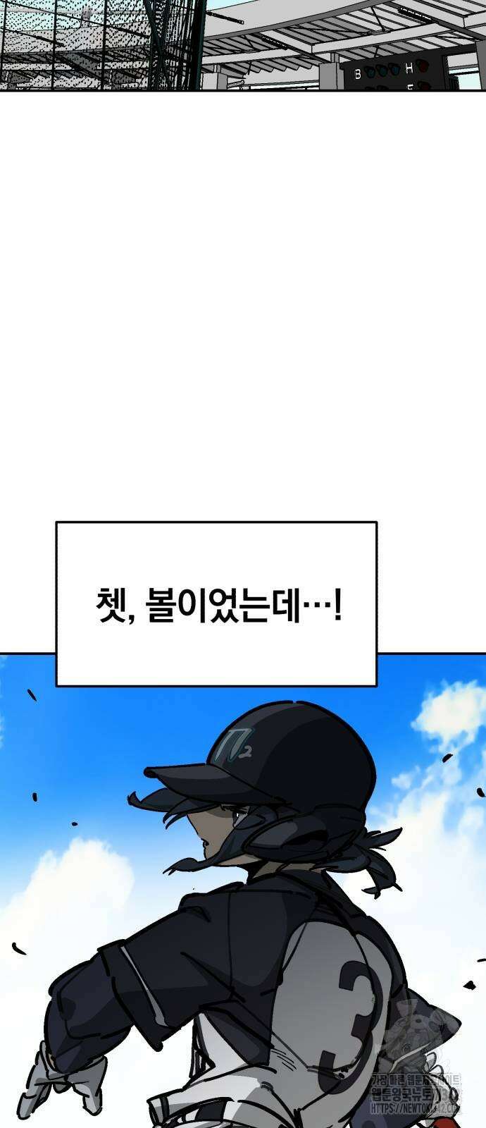 위닝샷! 시즌2 41화 14