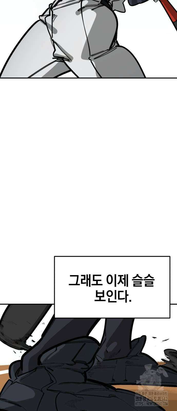 위닝샷! 시즌2 41화 15