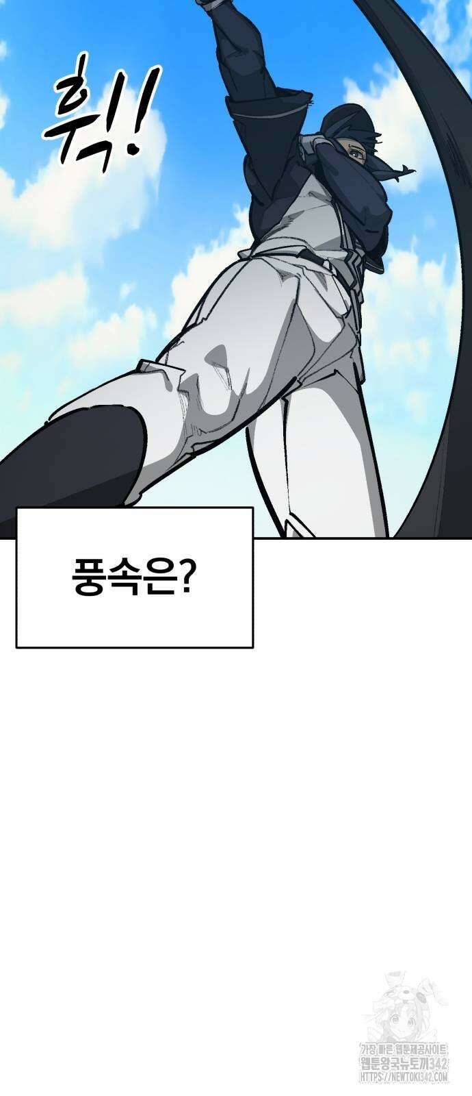 위닝샷! 시즌2 41화 17