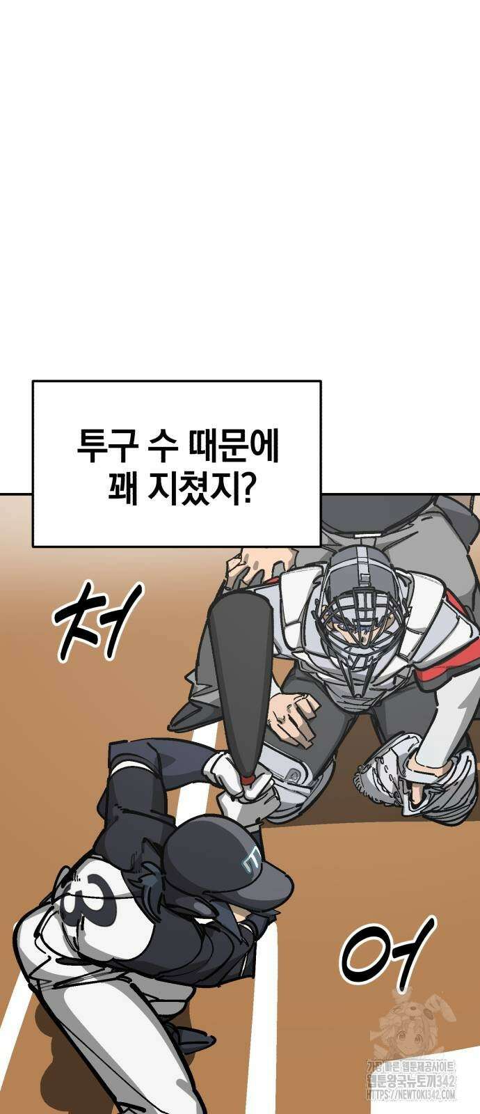 위닝샷! 시즌2 41화 19