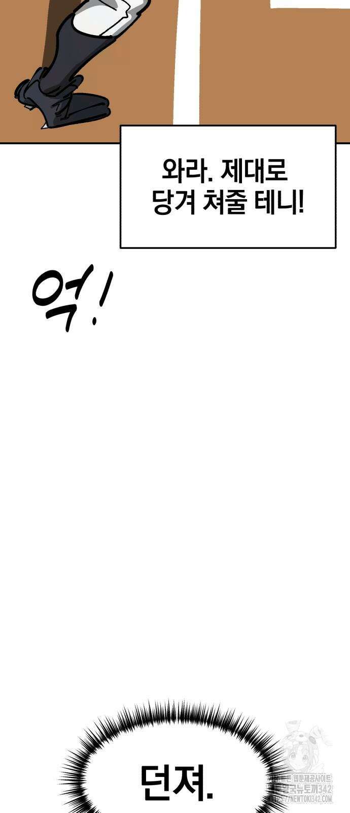 위닝샷! 시즌2 41화 20