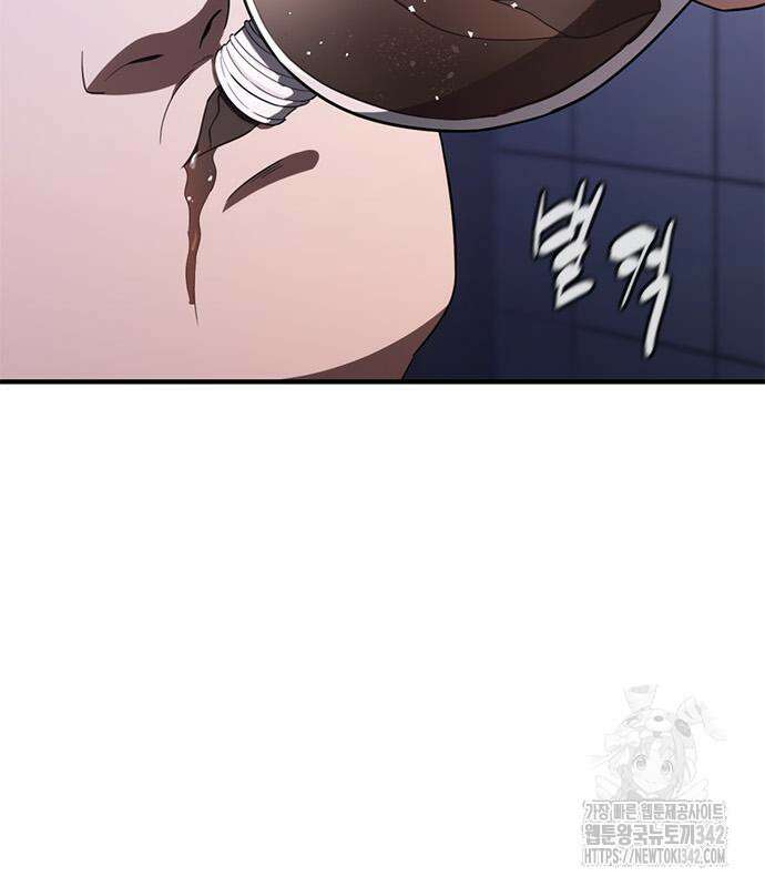 먹뀌싸 30화 3