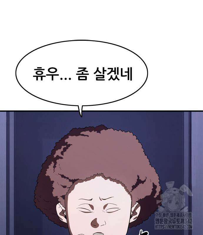 먹뀌싸 30화 4