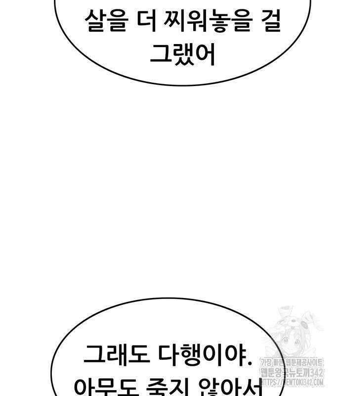 먹뀌싸 30화 6
