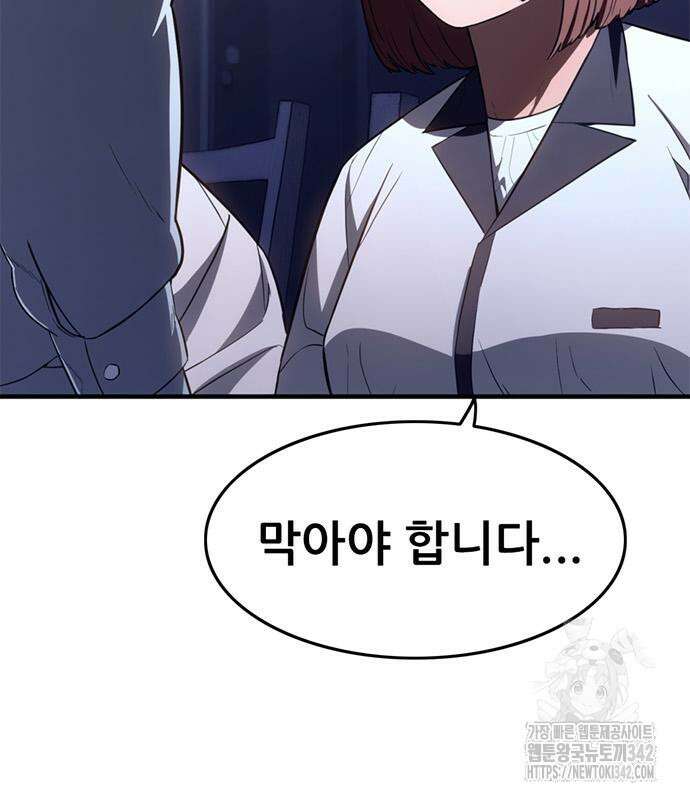 먹뀌싸 30화 10