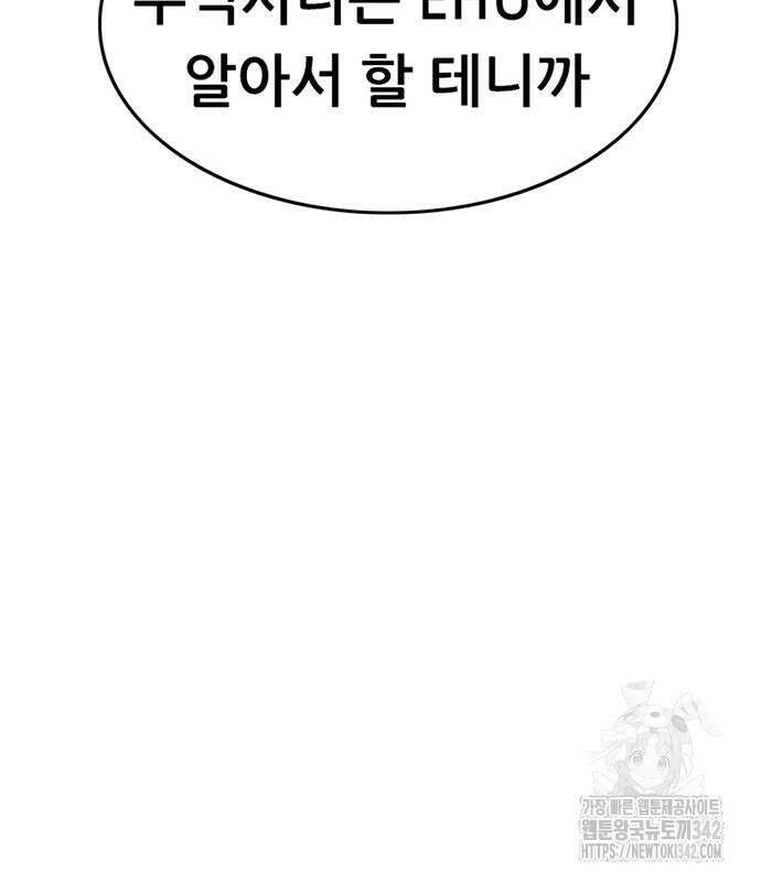 먹뀌싸 30화 13