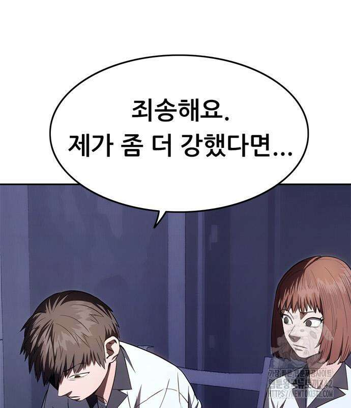 먹뀌싸 30화 14