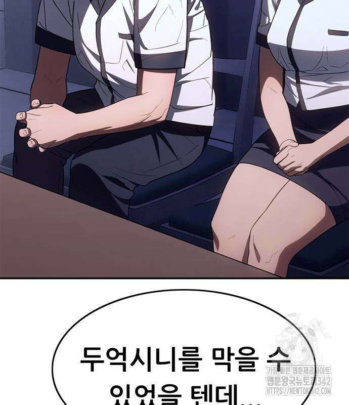먹뀌싸 30화 15