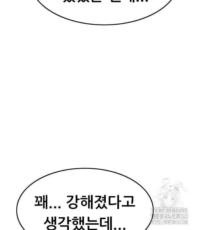 먹뀌싸 30화 16