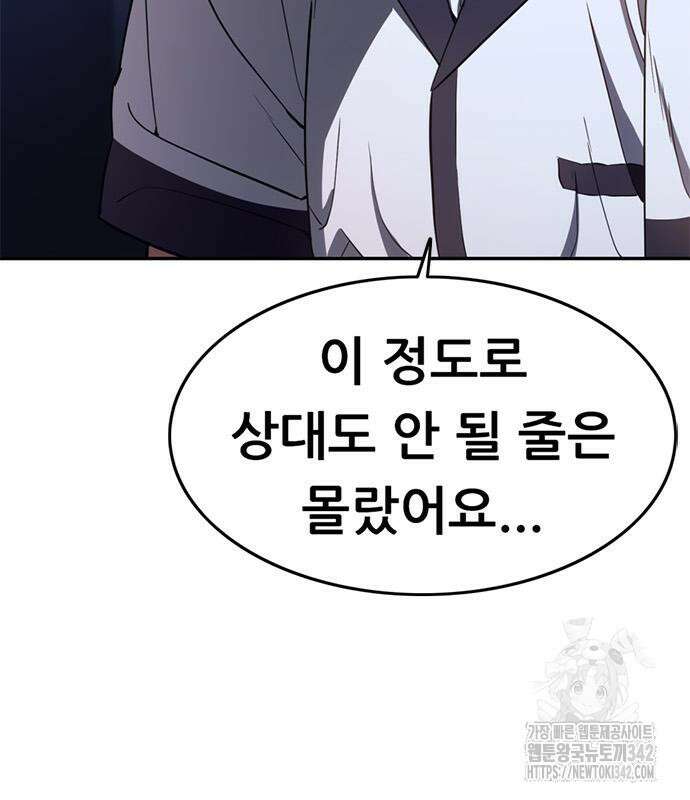 먹뀌싸 30화 18