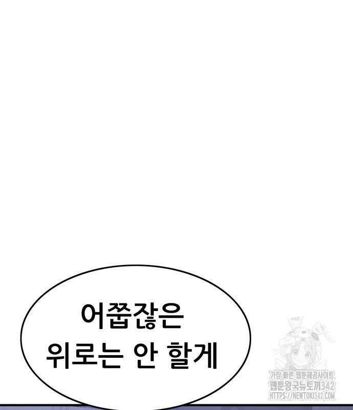 먹뀌싸 30화 19