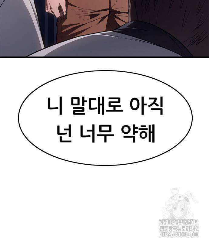 먹뀌싸 30화 21