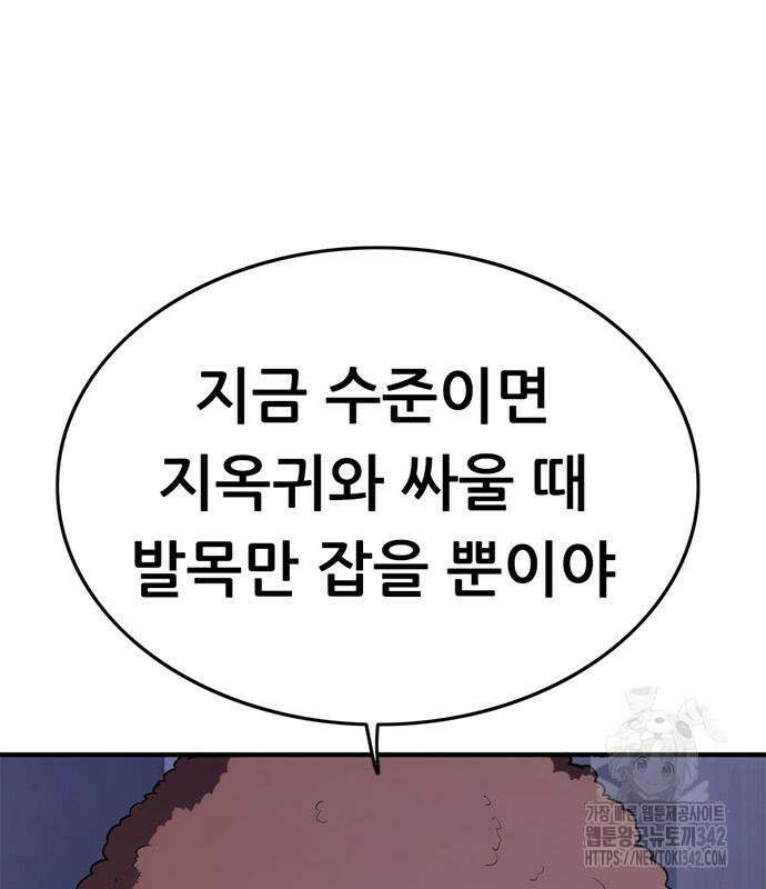 먹뀌싸 30화 22