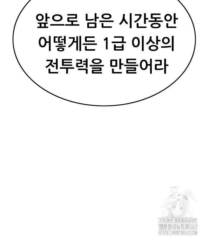 먹뀌싸 30화 24