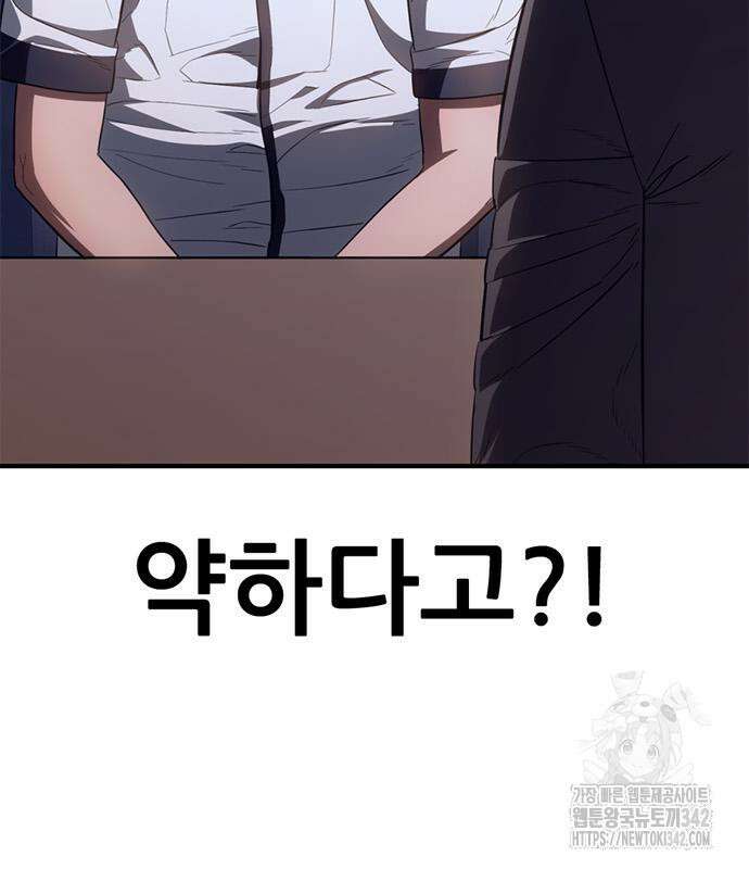 먹뀌싸 30화 26