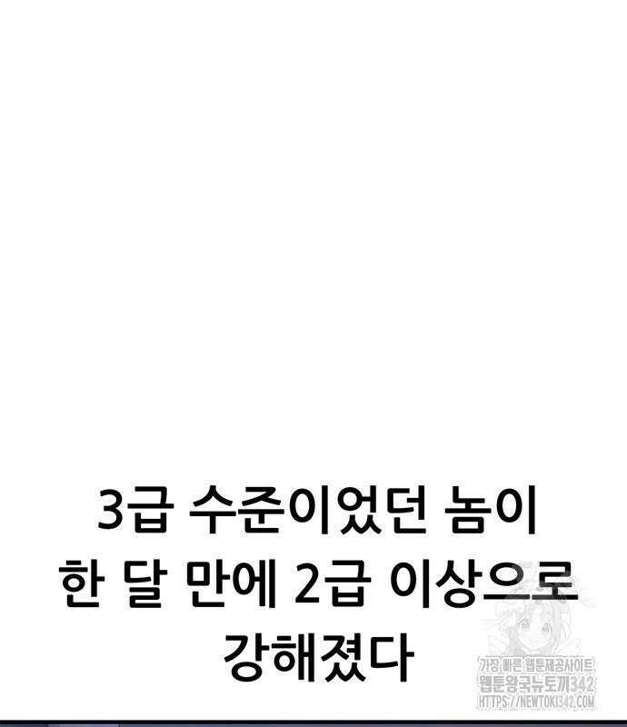 먹뀌싸 30화 27