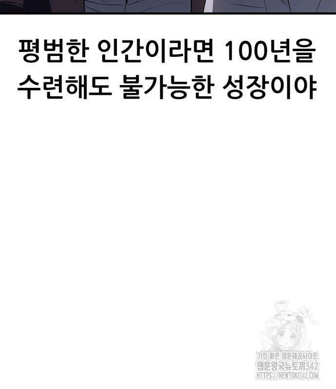 먹뀌싸 30화 29