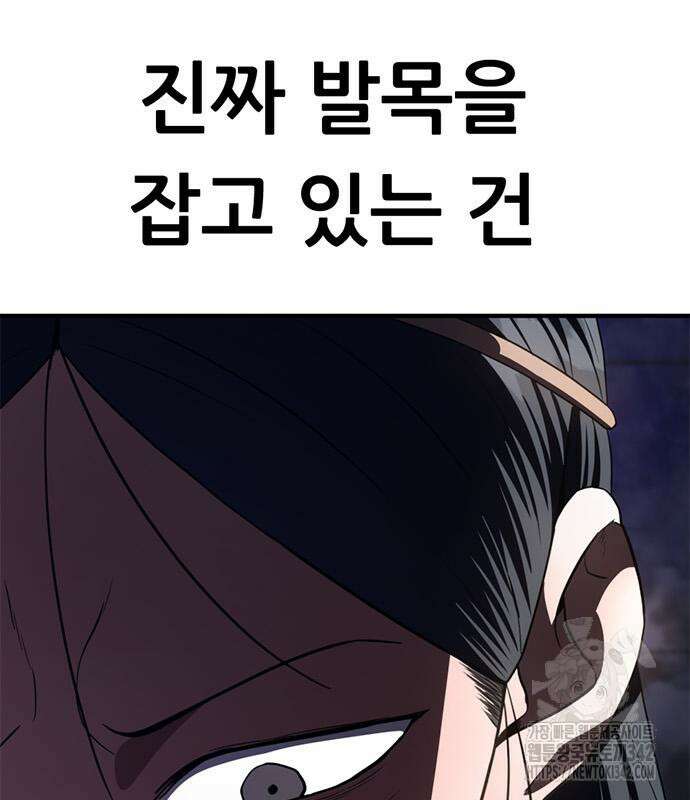 먹뀌싸 30화 30