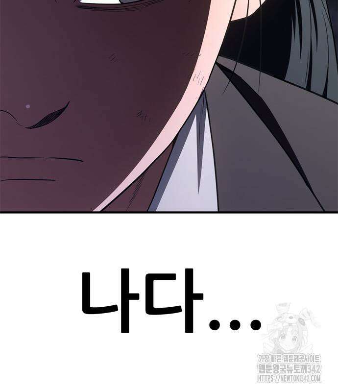 먹뀌싸 30화 31