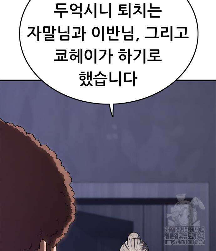 먹뀌싸 30화 35
