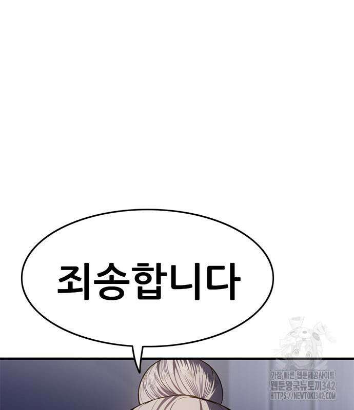 먹뀌싸 30화 37