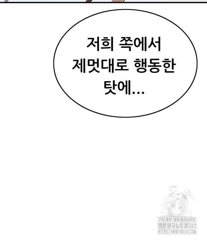 먹뀌싸 30화 39