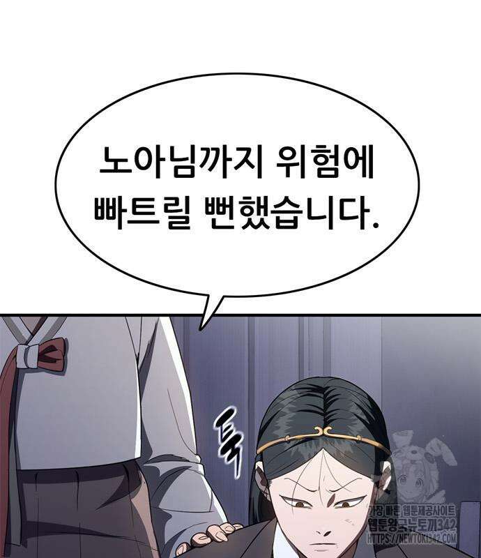 먹뀌싸 30화 40