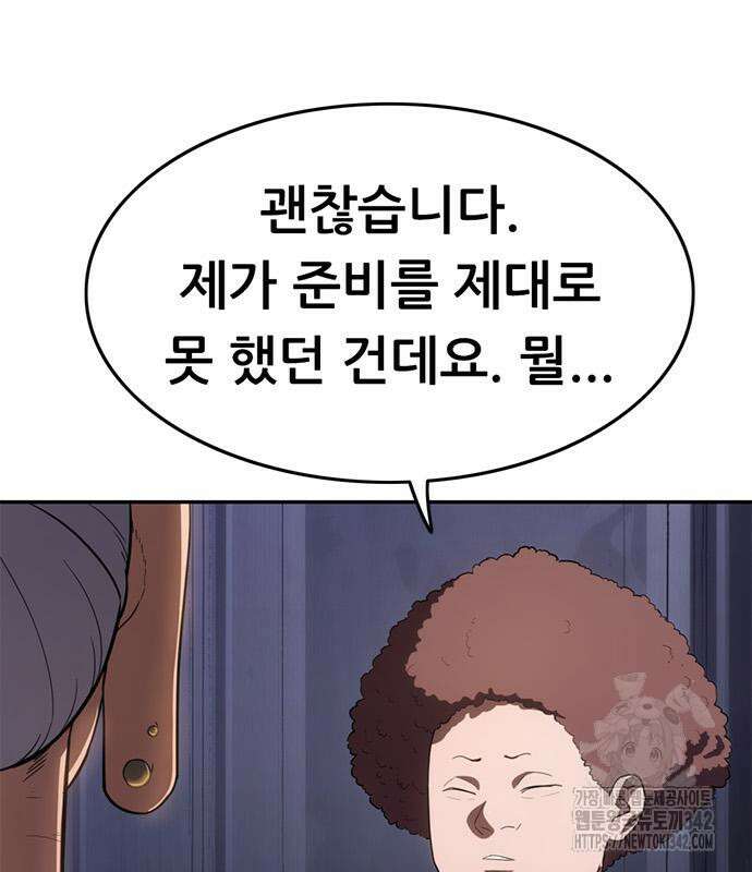 먹뀌싸 30화 42