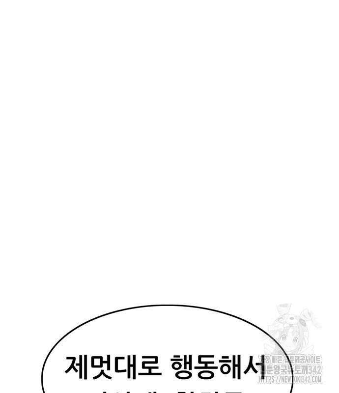 먹뀌싸 30화 44