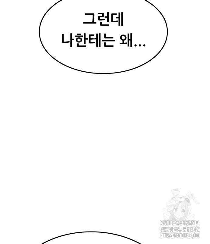 먹뀌싸 30화 46