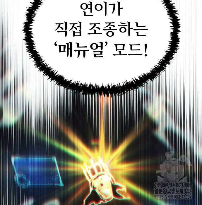 신은 주사위 놀이를 하는가? 49화 4