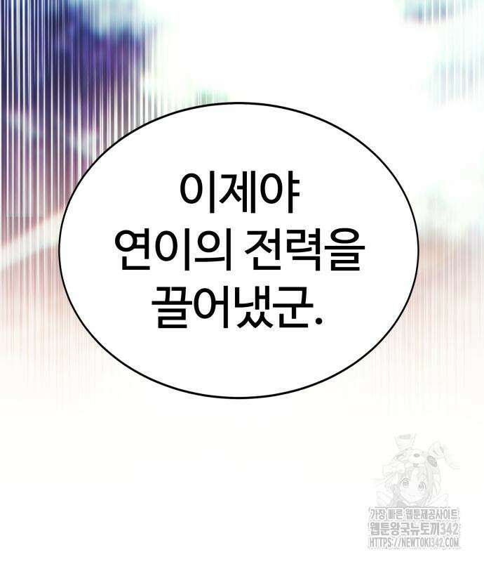 신은 주사위 놀이를 하는가? 49화 7