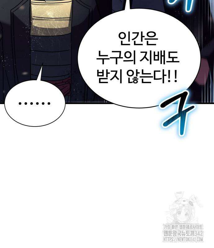 신은 주사위 놀이를 하는가? 49화 10