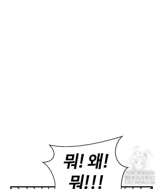 신은 주사위 놀이를 하는가? 49화 11