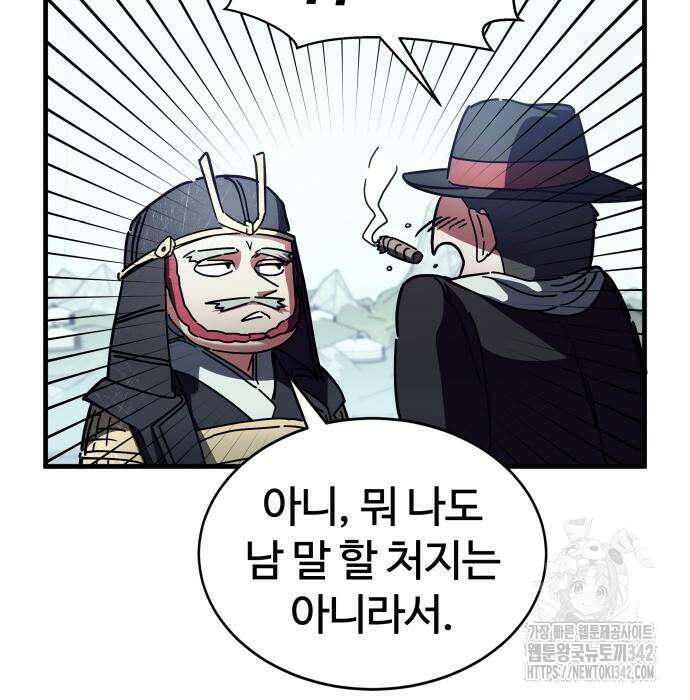 신은 주사위 놀이를 하는가? 49화 12