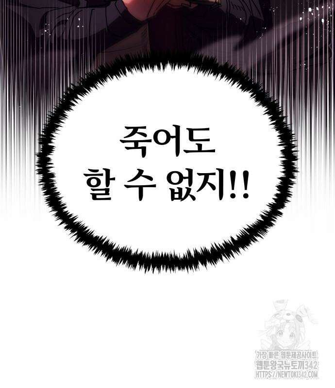 신은 주사위 놀이를 하는가? 49화 26