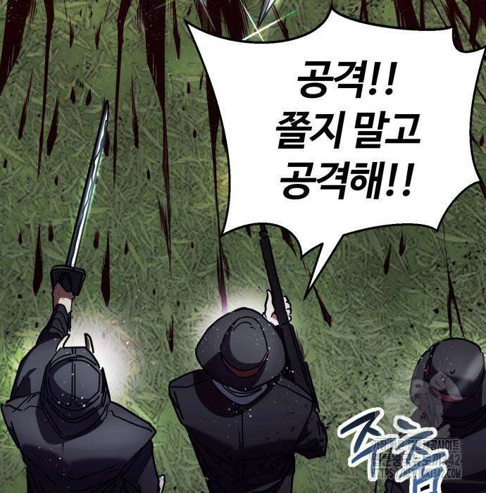 신은 주사위 놀이를 하는가? 49화 36